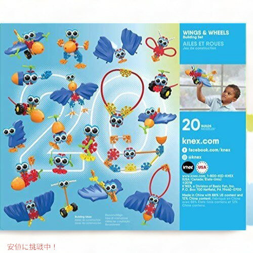 ケネックスキッズ K'NEX Kid 翼と車輪を使って組み立てようセット (65ピース) 85619 幼児教育玩具 アメリカーナがお届け! 2