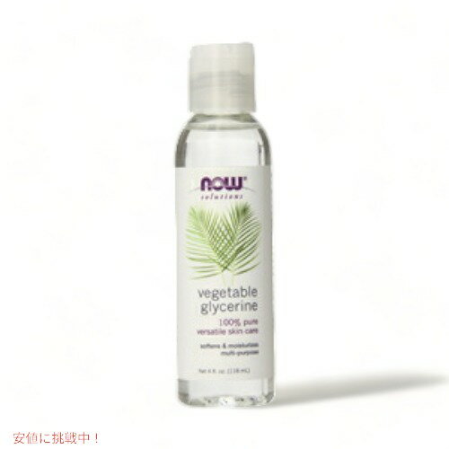 NOWGLYCERINE VEGETABLE 4 OZ #7695ʥ٥֥ ꥻ 118 ml