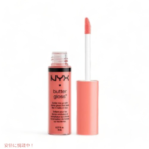 NYX Butter Gloss /NYX バターグロス　色[08 Apple Strudel　アップルシュトルーデル]