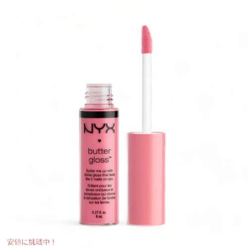 NYX Butter Gloss /NYX バターグロス　色[09 Vanilla Cream Pie　バニラクリーム パイ]