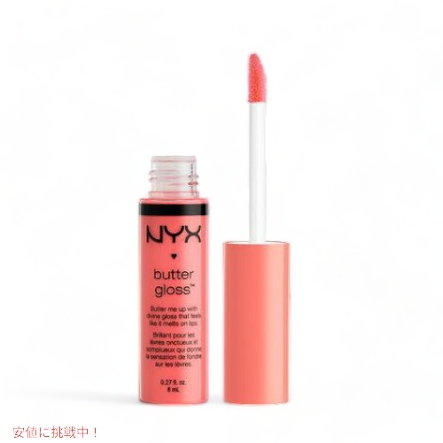 NYX Butter Gloss /NYX バターグロス　色[11 Maple Blondie　メープル　ブロンディ]