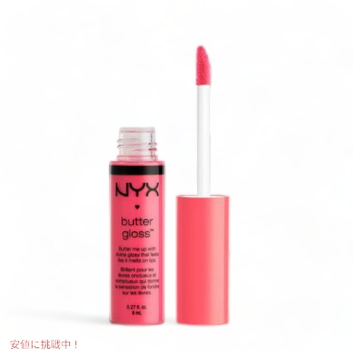 NYX Butter Gloss /NYX バターグロス　色[18 Cupcake　カップケーキ]