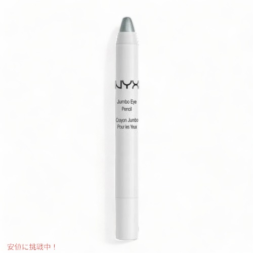 【最大2,000円クーポン5月16日01:59まで】NYX Jumbo Eye Pencil /NYX ジャンポ アイペンシル 色 603 Pots Pans ポット＆パン