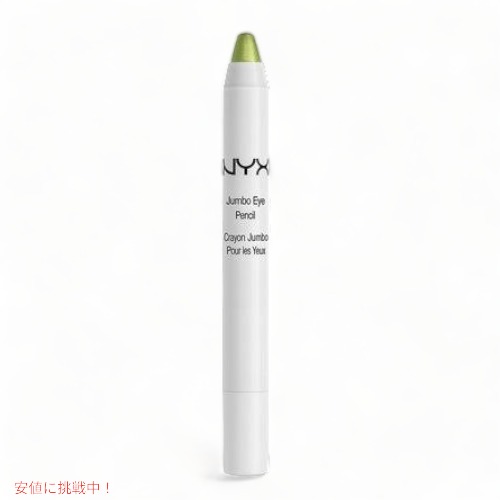 NYX Jumbo Eye Pencil /NYX ジャンポ アイペンシル 色 613 Lime ライム