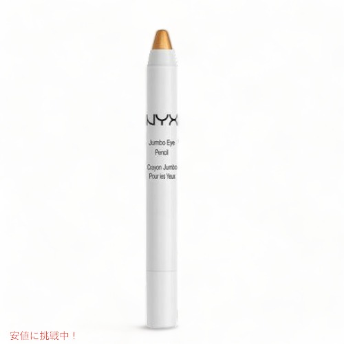 NYX Jumbo Eye Pencil /NYX ジャンポ アイペンシル 色 621A Pure Gold ピュアゴールド