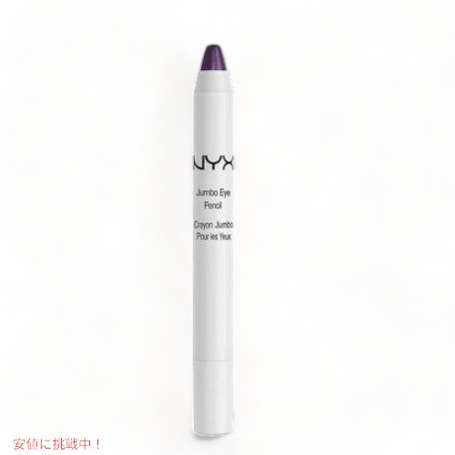 NYX Jumbo Eye Pencil /NYX ジャンポ アイペンシル 色 623A Purple Velvet パープルベルベット