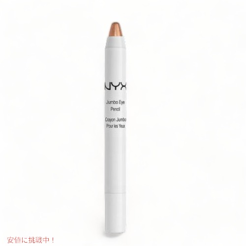 NYX Jumbo Eye Pencil /NYX ジャンポ アイペンシル 色 625 Sparkle Nude スパークルヌード