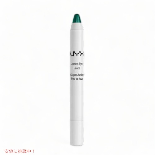 NYX Jumbo Eye Pencil /NYX ジャンポ アイペンシル 色 629 Sparkle Green スパークルグリーン