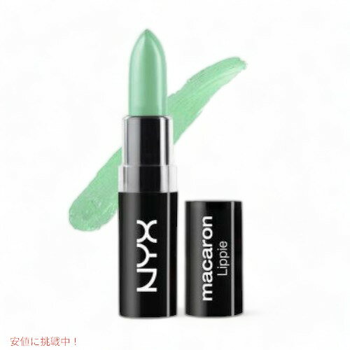 【今だけポイント5倍】NYX Macaron Lippies /NYX マカロンリップ　色[06 Pistachio　ピスタチオ]