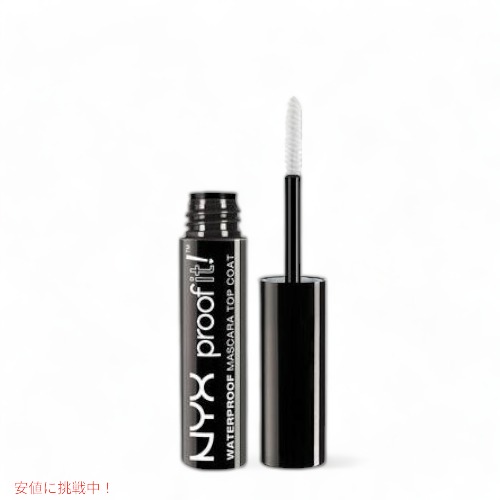 NYX Proof it! Mascara Top Coat /NYX　マスカラトップコート [01 Clear クリア]