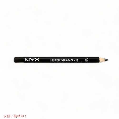 NYX Slim Lip Pencil /NYX スリム　リップペンシル　色[851 Black Berry ブラックベリー]