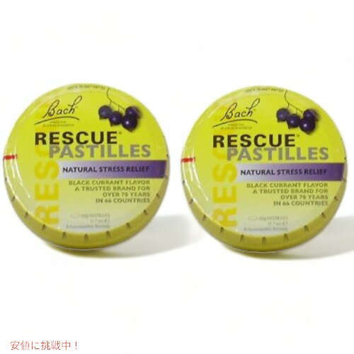 【お得2個セット】Nelson Bach バッチフラワーエッセンス　レスキューレメディー パステル（ブラックカラント）Rescue Pastilles