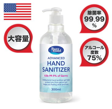 【在庫限り・アルコール度数75%・たっぷり300 ml ・お徳用4個セット・4月下旬〜5月上旬順次発送】Pure Hand Instant Hand Sanitizer 300 ml Pump Bottle / アメリカ発 ピュアハンド ハンドサニタイザー 除菌ハンドジェル 300 ml x 4個