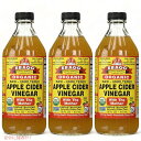 【3本セット】ブラグ アップル サイダー ビネガー りんご酢 Bragg Apple Cider Vinegar 16 oz / 473 ml