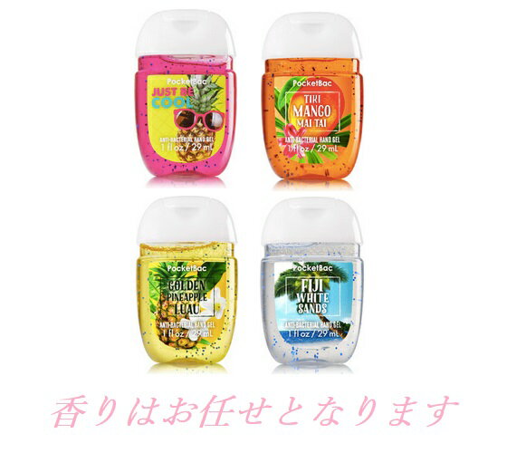 バス&ボディワークス 季節のハンドジェル 29 ml 4個セット Bath & Body Works Seasonal Hand Gel 29 ml 4 pack