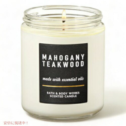 バス&ボディワークス アロマキャンドル マホガニーチークウッド 198g Bath&Body Works Candle Mahogany Teakwood 7oz