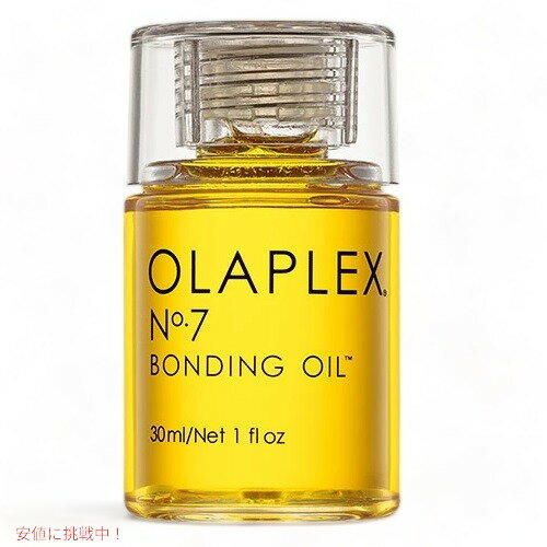 【送料無料最安値に挑戦】▼OLAPLEX