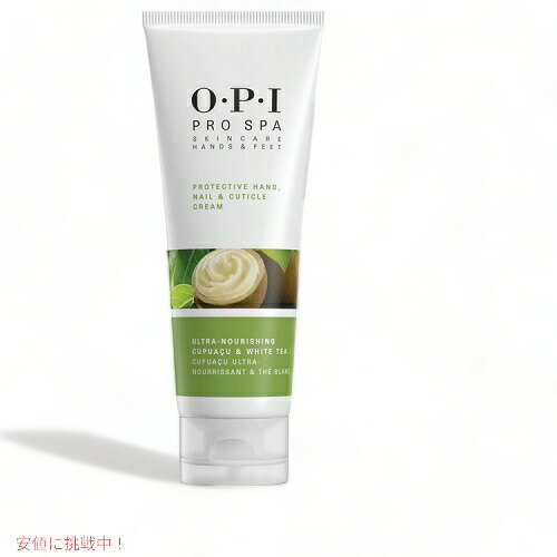 OPI プロスパ プロテクティブ ハンドネイル＆キューティクルクリーム 50ml PROTECTIVE HAND NAIL & CUTICLE CREAM 50ml