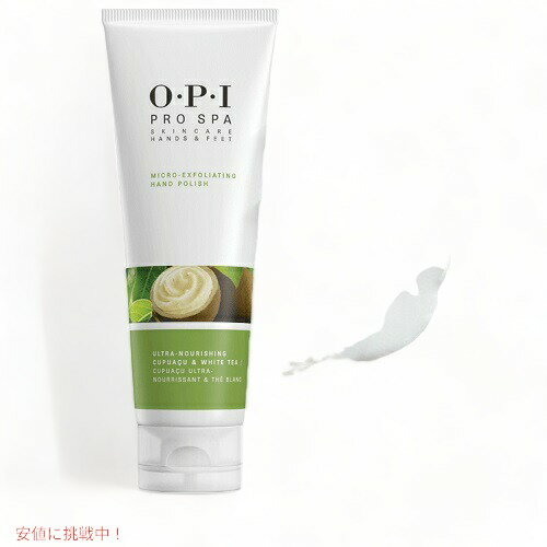 【今だけポイント5倍】OPI プロスパ マイクロ エクスフォリエート ハンドポリッシュ 118ml MICRO-EXFOLIATING HAND POLISH 118ml