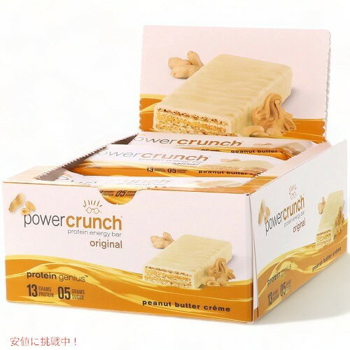 パワークランチ プロテインバー ピーナッツバタークリーム 12本セット（Power Crunch Peanut Butter Creme )
