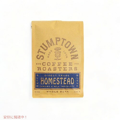 Stumptown スタンプタウン ホールビーン Homestead Medium Roast ホームステッド ミディアムロースト340g Whole Bean Coffee 12oz