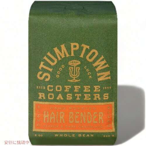 Stumptown スタンプタウン ホールビーン Hair Bender Light Roast ヘアーベンダー ライトロースト 340g Whole Bean Coffee 12oz