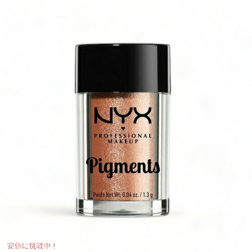 【最大2,000円クーポン5月16日01:59まで】ニックス ピグメント スタンナー NYX Pigments Stunner