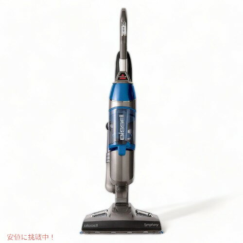 ビッセルBissell 1132A Symphony All-in-One Vacuum and Steam Mop (4 Mo アメリカーナがお届け!