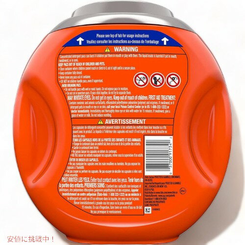 タイドPODS洗濯洗剤Tide37000917342ボタニカルレインの香りジェルボールタイプ61個入りアメリカーナがお届け!