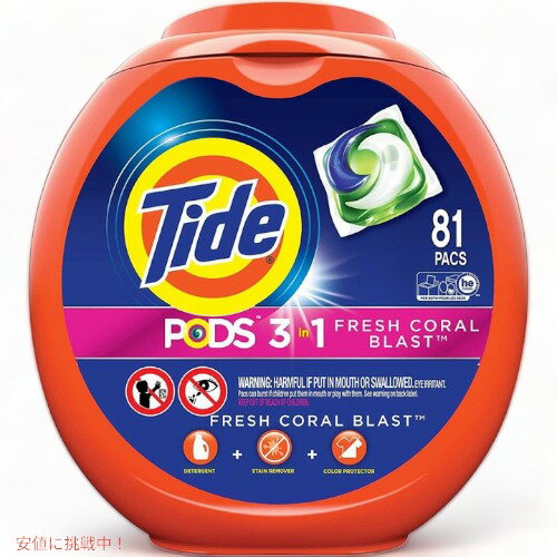 【今だけポイント5倍】タイド PODS洗濯洗剤 Tide 52881366 フレッシュコーラルブラストの香り ジェルボールタイプ81個入り アメリカーナがお届け!