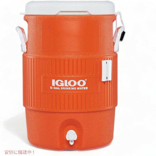 【最大2,000円クーポン6月11日1:59まで】Igloo イグルー 42316 ウォータージャグ　5ガロン　イグルー ドリンクサーバー　飲料サーバー　ウォーターサーバー　キャ