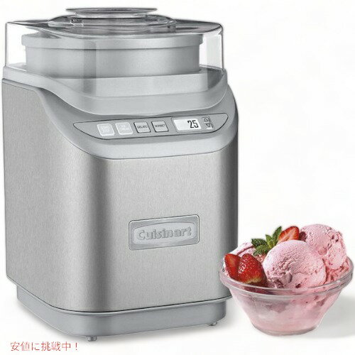 【最大2,000円クーポン5月16日01:59まで】Cuisinart クイジナート ICE-70 アイスクリームメーカー 家庭用ジェラート シャーベットメーカー 自宅用アイスメーカー