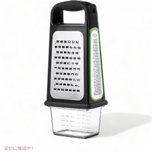 オクソー おろし金 OXO 11231700 ボックスタイプ おろし器 ゼスター付き チーズ 柑橘系 アメリカーナがお届け!