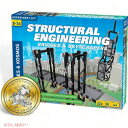 eYRXX Thames & Kosmos ubWwr gݗăZbgStructural EngineeriAJ[i͂!