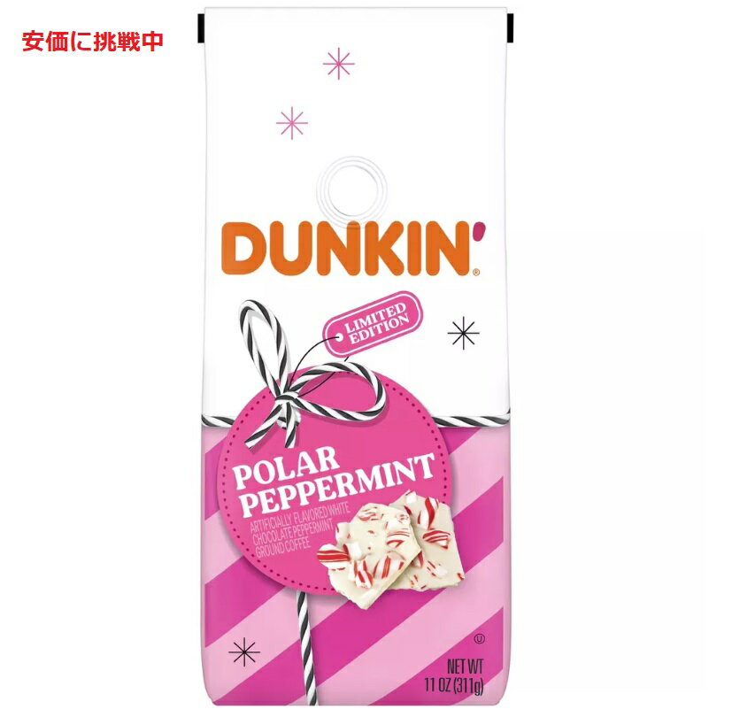 ダンキンドーナツ コーヒー ポーラーペパーミント（挽き豆 粉タイプ）Dunkin' Donuts Polar Peppermint Medium Roast Ground Coffee -11oz