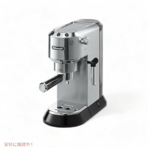 DeLonghi　EC680　Dedica　エスプレッソマシーン　 エスプレッソメーカー　本格コーヒーマシーン　 アメリカーナがお届け!