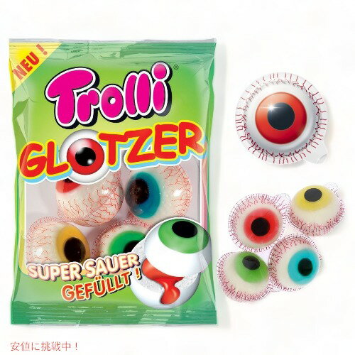 目玉グミ トロ―リ Trolli Glotzer 1袋 