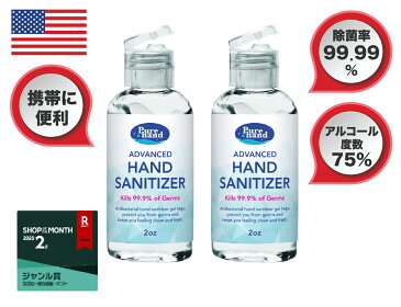 【在庫限り・アルコール度数70%-75%・お徳用2個セット！59ml 携帯用ハンドジェル・4月下旬~5月上旬順次発送予定】Pure Hand Hand Sanitizer 2oz / アメリカ発 ピュアハンド ハンドサニタイザー 除菌ハンドジェル 59ml x 2個 使いやすい筒状ボトル！持ち運びにも便利！