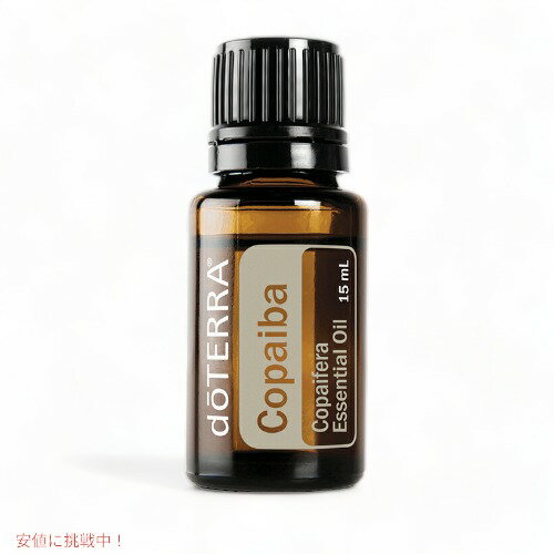 doTERRA Essential Oil Copaiba Oil / ドテラ エッセンシャルオイル コパイバ ブレンドオイル 15ML