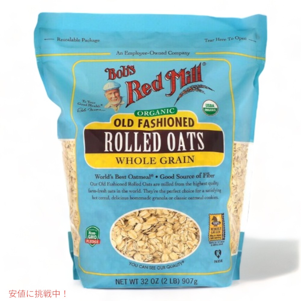 Bob's Red Mill Organic Rolled Oats 32oz / ボブズレッドミル オーガニック オールドファッション ロールドオーツ 全粒 オートミール オーツ麦 907g