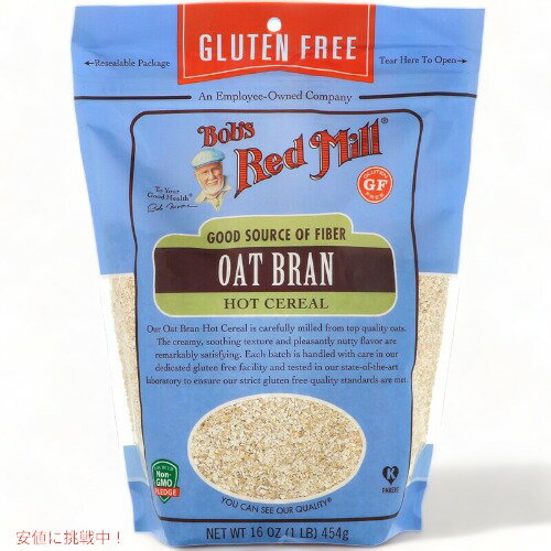 Bob's Red Mill Oat Bran Hot Cereal, 16oz / ボブズレッドミル 高ファイバー オートブラン ホットシリアル グルテンフリー 454g