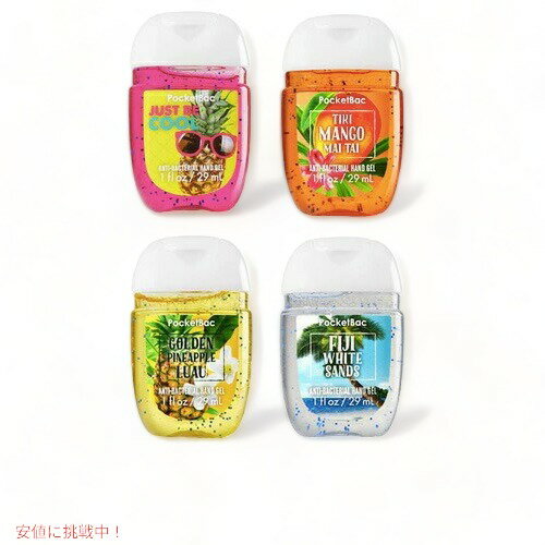 バス&ボディワークス 季節のハンドジェル 29 ml 4個セット Bath & Body Works Seasonal Hand Gel 29 ml 4 pack