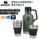 Stanley スタンレー アウトドア グロウラー ギフトセット 1.9リットル/64oz 【ハンマートーングリーン】 Classic Outdoor Growler Gift Set Hammertone Green キャンプ用品 アウトドア レジャ…