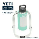 ＜限定カラー＞YETI Large Rambler Bottle Sling, AQUIFER BLUE / イエティ ランブラー用 ボトルスリング ラージ