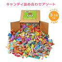 パーティミックス Party Mix キャンディ 詰め合わせ アソートセット 3.18kg 個包装 キャンディ お菓子 アソート ピニャータ