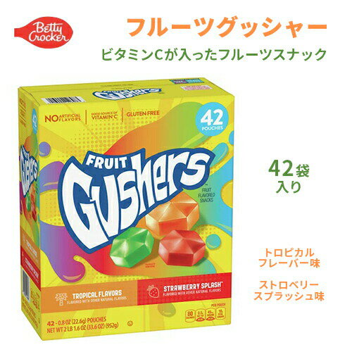 Fruit Gushers Fruit Flavored Snacks Strawberry Splash and Tropical Flavors / フルーツグッシャー  フルーツスナック 42袋入り（952g）