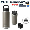 【最大2,000円クーポン5月16日01:59まで】＜限定カラー＞YETI Rambler 26 oz Bottle With Chug Cap SHARPTAIL TAUPE / イエティ ランブラー ボトル 26 oz チャグキャップ付き 水筒 保温 保冷