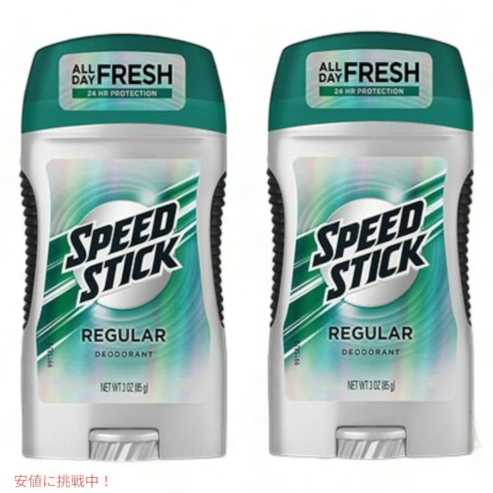 【最大2,000円クーポン5月27日1:59まで】2個セット スピードスティック　デオドラントスティックSpeed Stick Deodorant Regular 85g