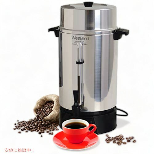 ں2,000ߥݥ51601:59ޤǡWest Bend33600 Commercial Coffee 緿ҡСݲݥåȡUrnҡۡ100 ꥫʤϤ!