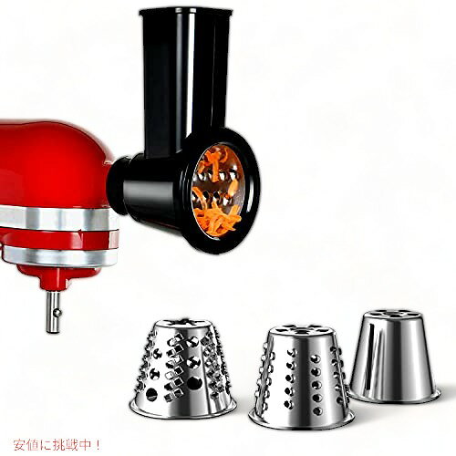 Rakuten - 【最大2000円クーポン 5/16(土)01:59 まで】Kitchenwin スタンドミキサー用スライサーアタッチメントセット KitchenAid キッチンエイド対応 アメリカーナがお届け!
